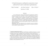 A Limited-Memory Multipoint Symmetric Secant Method for Bound Constrained Optimization