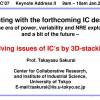 Meeting with the Forthcoming IC Design "The Era of Power, Variability and NRE Explosion and a Bit of the Future"