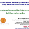A Sieving ANN for Emotion-Based Movie Clip Classification
