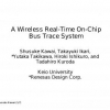 A wireless real-time on-chip bus trace system