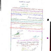 Detecting Text Lines in Handwritten Documents