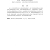 Factoring N = prq for Large r