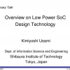Overview on Low Power SoC Design Technology