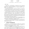 SINOPEC's reform and IT development