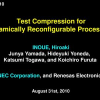 Test Compression for Dynamically Reconfigurable Processors
