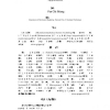 Two-Lead-Wire Drive for Multi-Micro Actuators